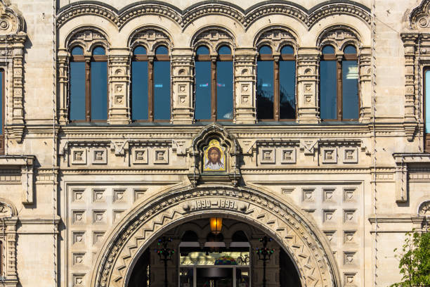 istock Old GUM Building on Moscow Kremlin 1293292312