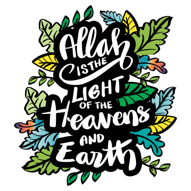 Allah is the light of the heavens and the earth. Hand lettering. Quran quote. Allah is the light of the heavens and the earth. Hand lettering. Quran quote. verses stock illustrations