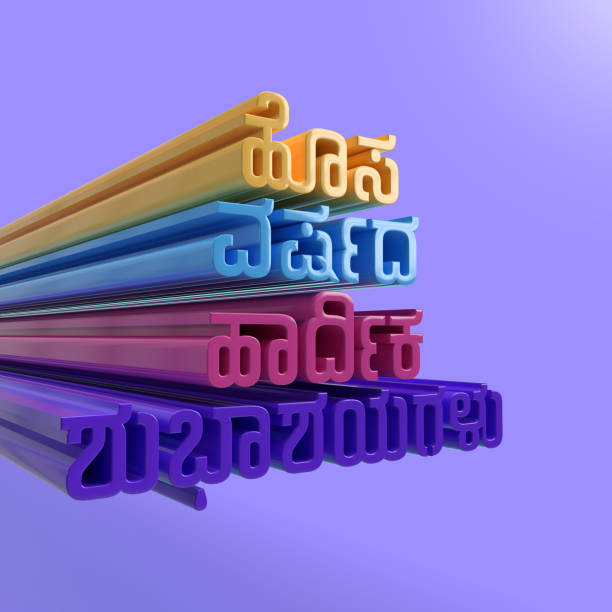 istock 3D render of Kannada words meaning Happy new year 1294420869