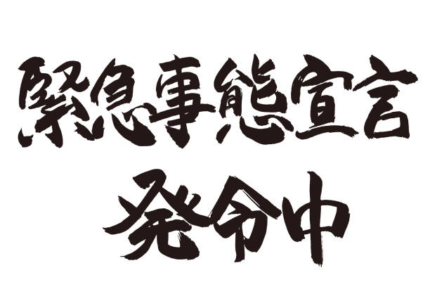 istock A Japanese word meaning 