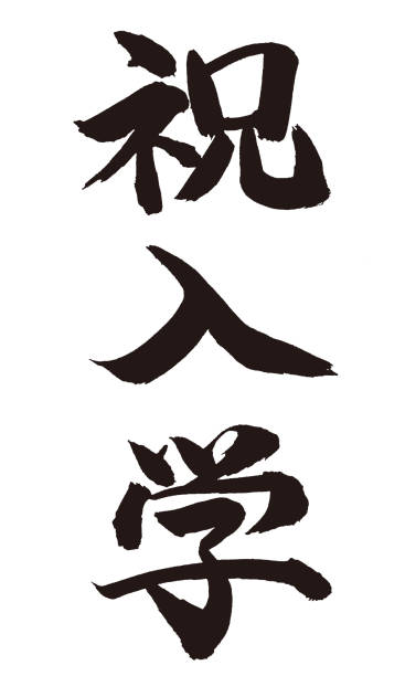 istock A Japanese word meaning 