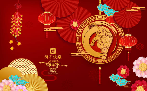 Happy Chinese new year 2022. Year of Tiger character with Asian style. Chinese translation is mean Year of Tiger Happy Chinese new year. Happy Chinese new year 2022. Year of Tiger character with Asian style. Chinese translation is mean Year of Tiger Happy Chinese new year. wish yuan stock illustrations