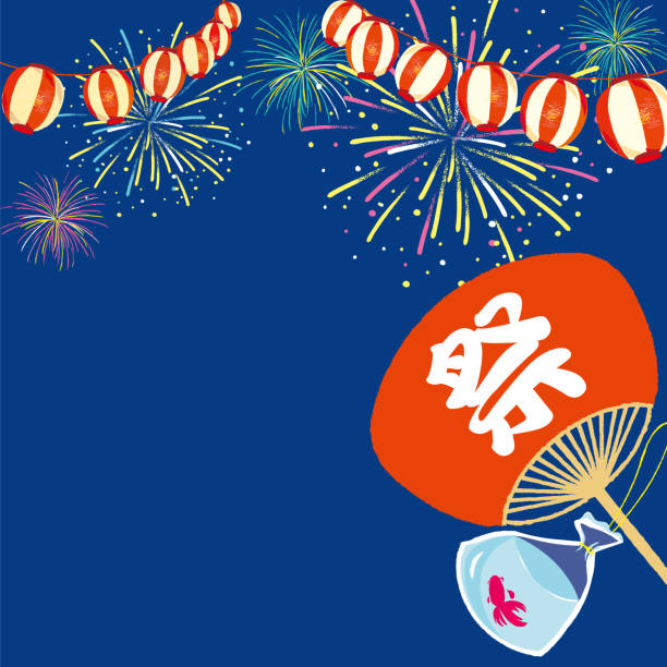 日本の夏祭りベクトルイラスト - 日本　祭り点のイラスト素材／クリップアート素材／マンガ素材／アイコン素材