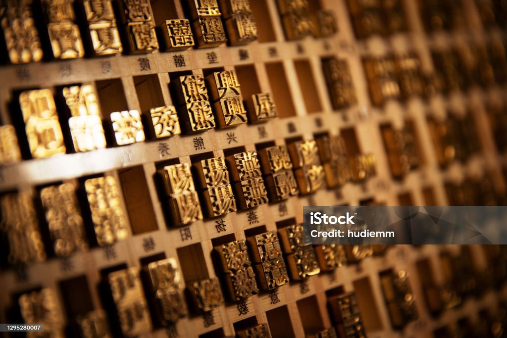 Metal movable type for print Printing Out Stock Photo