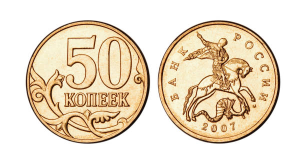 istock 50 Russian Kopeks Ruble Coin 2007, Currency, Russia 1295655631