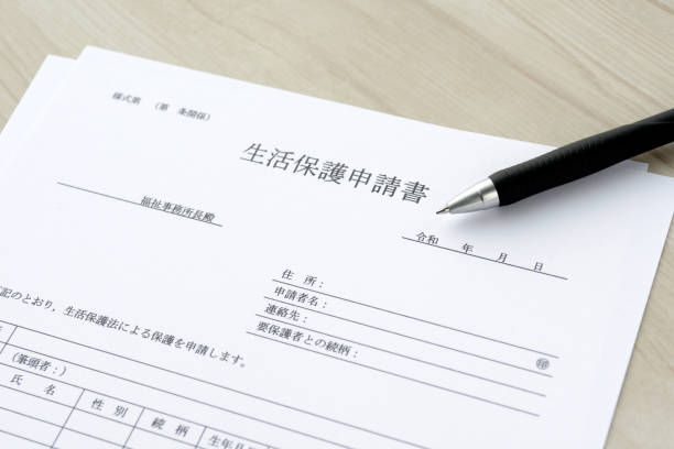 istock Japanese public assistance application form and pen 1295754009