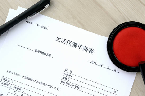 istock Japanese public assistance application form and pen 1295754017
