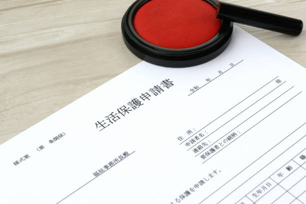 istock Japanese public assistance application form and personal seal 1295754097