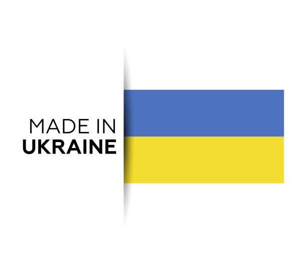 Made in the Ukraine label, product emblem. White isolated background Country - Geographic Area, Europe, Serbia, Ukraine, Ukrainian Flag ukrainian flag stock illustrations