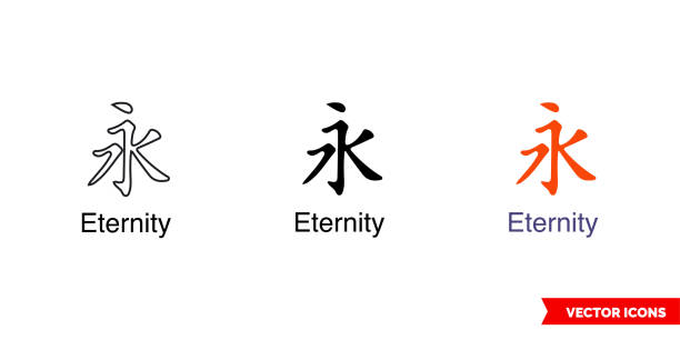 Chinese symbol tattoo bracelet eternity icon of 3 types color, black and white, outline. Isolated vector sign symbol Chinese symbol tattoo bracelet eternity icon of 3 types color, black and white, outline.Isolated vector sign symbol. cursive letters tattoos silhouette stock illustrations