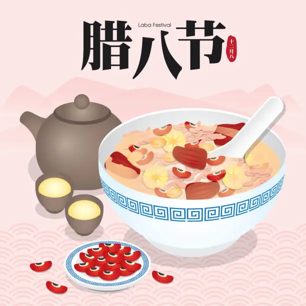 Vector illustration of The laba Rice Porridge. Also as known as Eight Treasure Congee. (Translation: Laba Festival)