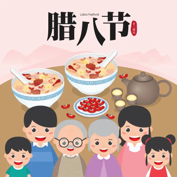 Vector illustration of Family reunion to enjoy bowl of laba Rice Porridge. Also as known as Eight Treasure Congee. (Translation: Laba Festival)