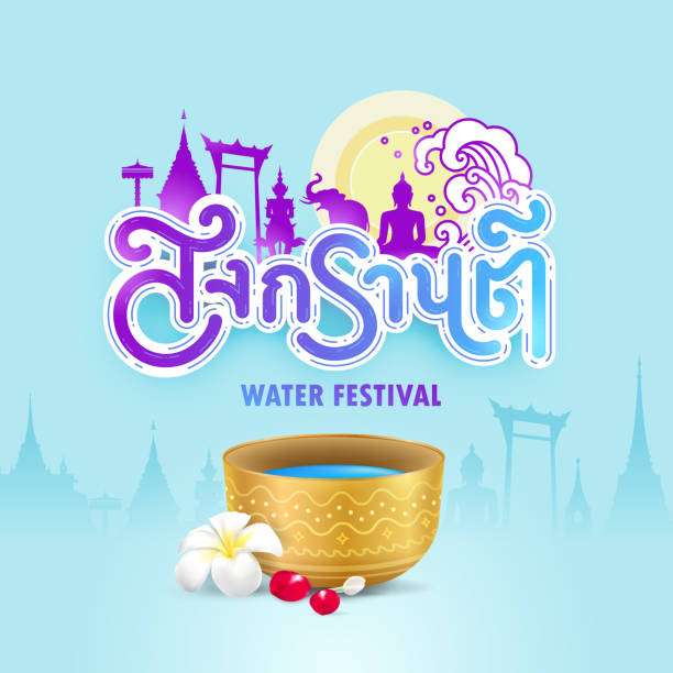 songkran wasserfest banner - art thailand thai culture temple stock-grafiken, -clipart, -cartoons und -symbole