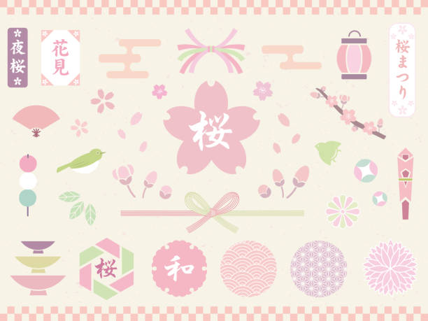illustrazioni stock, clip art, cartoni animati e icone di tendenza di illustrazione del set di materiali sakura - spring may march blossom