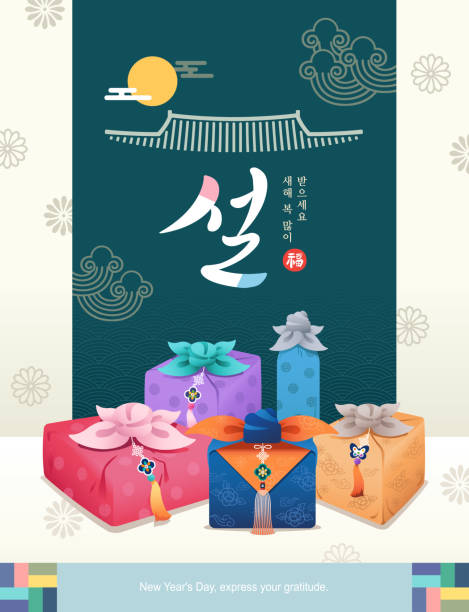 ilustrações, clipart, desenhos animados e ícones de feliz ano novo, tradução de texto coreano: feliz ano novo, caligrafia, dia de ano novo coreano, conjunto de presentes tradicionais. - língua coreana