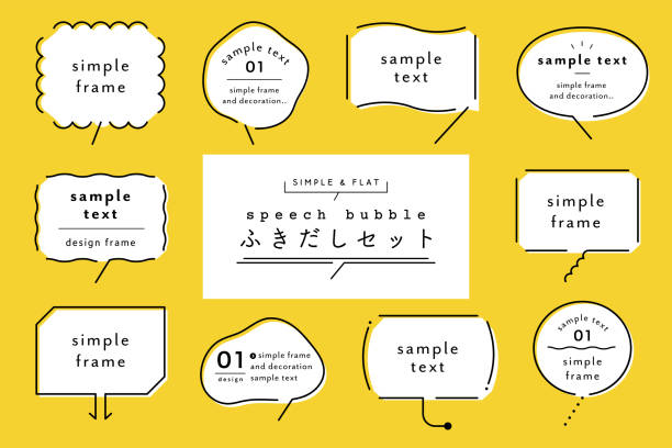 A set of simple speech bubbles. The written Japanese means "a set of speech bubbles". A set of simple speech bubbles. The written Japanese means "a set of speech bubbles". speech bubble illustrations stock illustrations