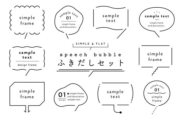 シンプルな発泡のセット。書かれた日本語は「一連の発話」を意味する。 - 吹き出し点のイラスト素材／クリップアート素材／マンガ素材／アイコン素材