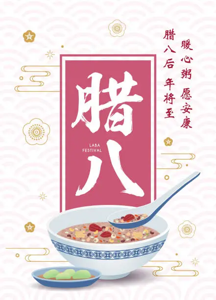 Vector illustration of Laba festival - Laba congee with vinegary garlic