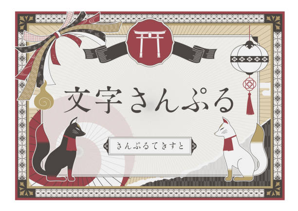 japoński retro ramka szablon fox i sanktuarium - good luck charm stock illustrations