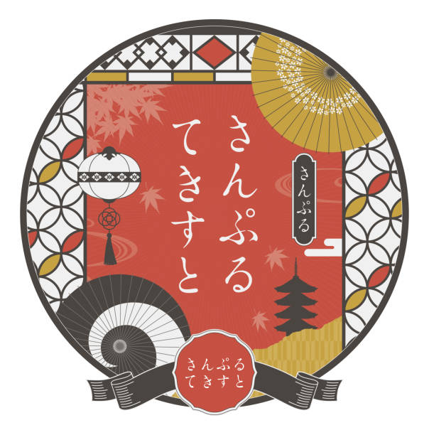 illustrations, cliparts, dessins animés et icônes de automne japonais rétro de conception de cadre - préfecture de nara