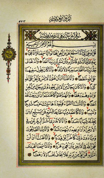 istock Ottoman period antic koran cover 1297029837