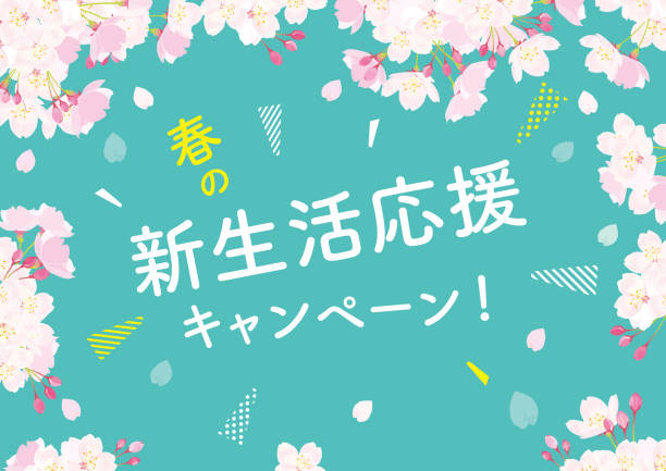 ピンク桜ベクターイラスト - 日本　祭り点のイラスト素材／クリップアート素材／マンガ素材／アイコン素材