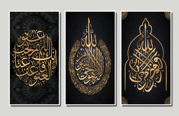 Islamic frame wall art . frames in black background with golden islamic verse and motifs . Islamic  wall art .
3 pieces of frames in black background with golden islamic verse . koran photos stock pictures, royalty-free photos & images