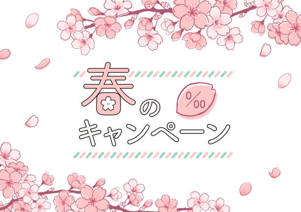 Cute cherry blossoms of handwriting style.vector frame.Comic. Cute cherry blossoms of handwriting style.vector frame.Comic. cherry tree stock illustrations