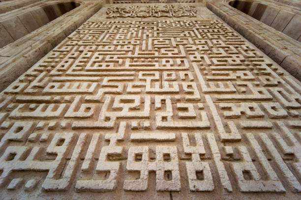 istock Fragment details of large mosque Islamic religion 1298109603