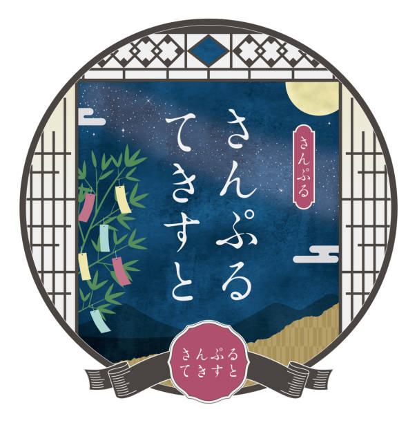 日本七夕祭りデザインフレーム水彩 - 七夕点のイラスト素材／クリップアート素材／マンガ素材／アイコン素材