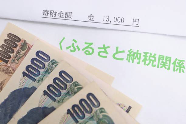 Japanese tax payment system. Hometown tax payment. stock photo