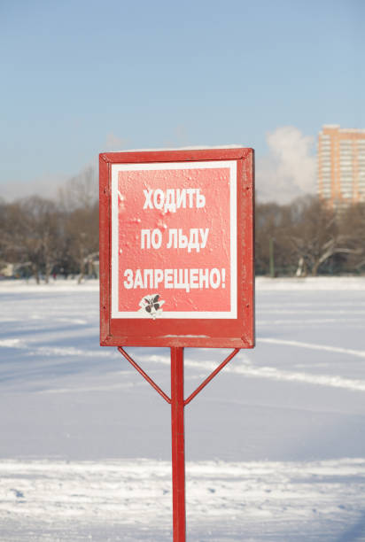 prohibitory sign at winter sunny day