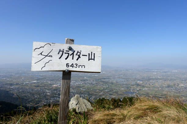 segno di vetta del monte aliante nella catena montuosa del kurume mino - outdoors nature paragliding autumn foto e immagini stock