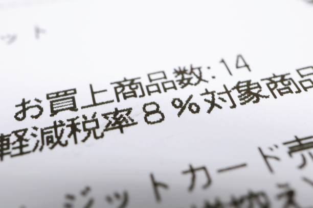 istock Reduced tax rate in Japan, 8% 1299415917
