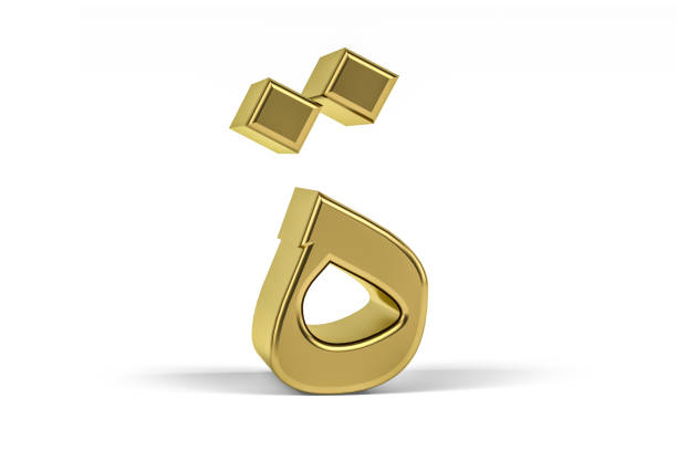 istock Golden Arabic letter 1299439728