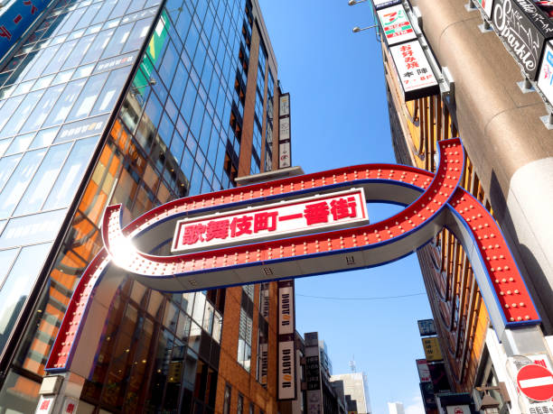 istock Shinjuku Kabukicho in Tokyo 1299567241