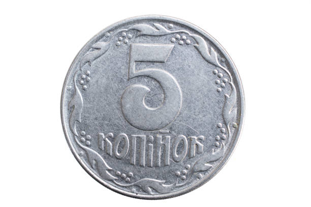 istock Ukrainian 5 kopeck coin on a white background 1299817503