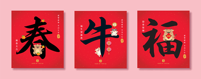 Set of chinese new year calligraphy: Spring, Ox & Blessing). Cute cartoon cows with citrus fruit, lantern & chinese couplet. Chinese font or typeface. (translation: Happy 2021 year of  the Ox)