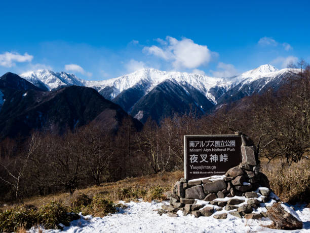 japan alps shiraminesanzan in winter japan alps shiraminesanzan in winter akaishi mountains stock pictures, royalty-free photos & images