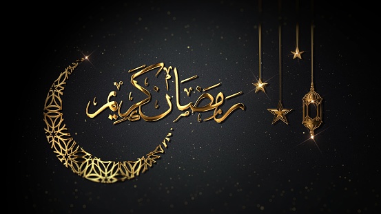 Ramadan Kareem The Holy Month Of The Muslims Is Ramadan Stock Photo -  Download Image Now - iStock