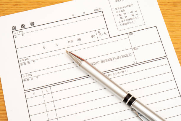 istock Japanese resume and ballpoint pen 1300448599