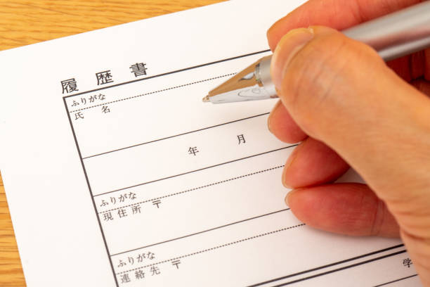 istock Writing a Japanese resume 1300498823
