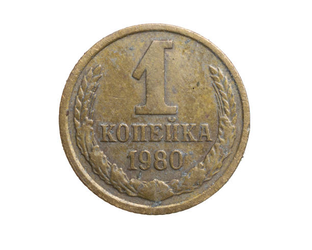 istock one cccp kopeck coin on a white isolated background 1300514314