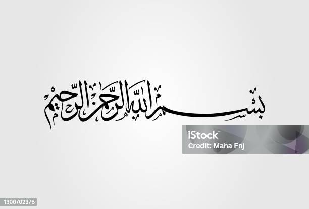 Basmal Basmala In Islamic Calligraphy Stock Illustration - Download Image Now ...