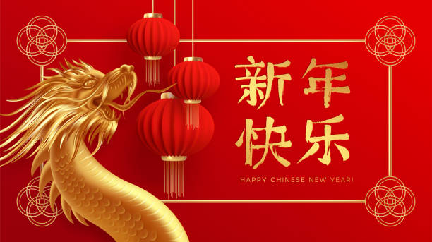 istock Chinese new year design template with golden chinese dragon and red lanterns on the red background. Translation of hieroglyphs Happy New Year. Vector illustration 1300966179