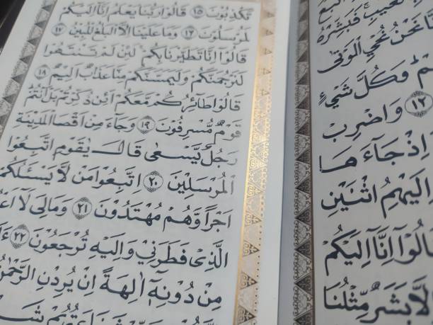 istock Read the Qur'an the heart will be calm 1301169985