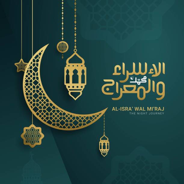 ilustraciones, imágenes clip art, dibujos animados e iconos de stock de isra y mi'raj escritos en caligrafía islámica árabe - ramadan