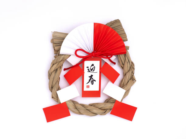 istock Japanese New Year's decoration 1301551787