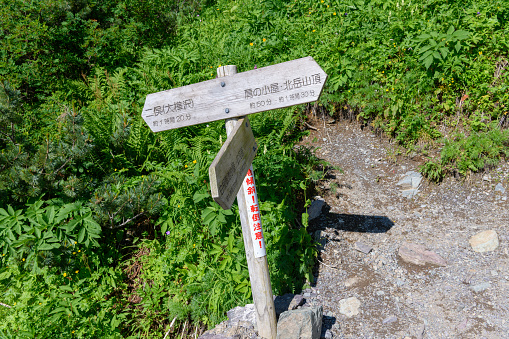 The signpost in Mount Kitadake.Mount Kitadake is known as the second highest mountain in Japan.