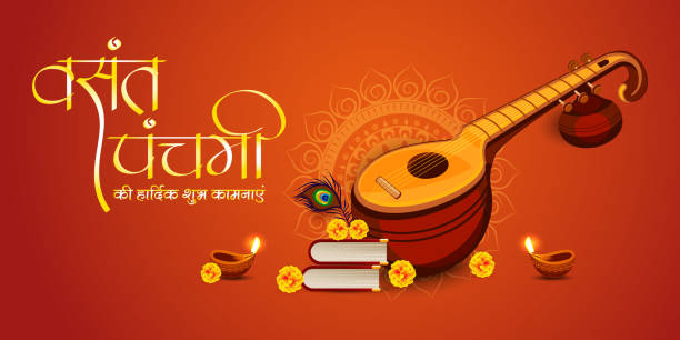 Happy Vasant Panchami Festival Background Wih Hindi Typography Meaning Wish You A Very Happy Vasant Panchami Stock Illustration - Download Image Now - iStock Happy Vasant Panchami Festival Background Wih Hindi Typography Meaning Wish You A Very Happy Vasant Panchami Stock Illustration - Download Image Now - iStock